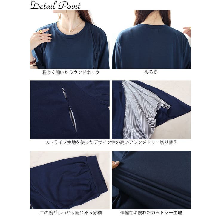 大きいサイズレディース ワンピース ストライプ切り替えアシンメトリーワンピース | GOLDJAPAN　大きいサイズ専門店 | 詳細画像14 