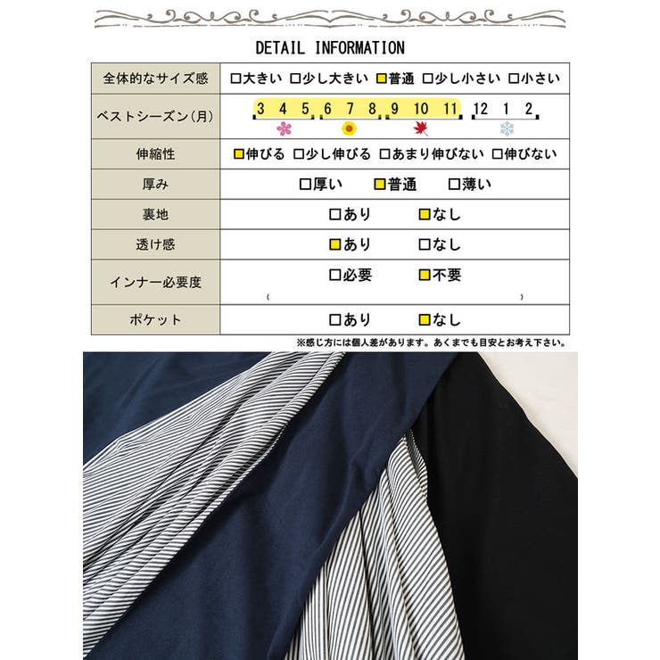 大きいサイズレディース ワンピース ストライプ切り替え