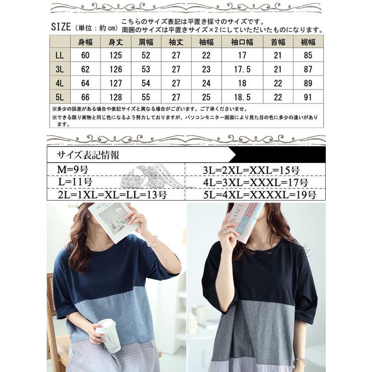 大きいサイズレディース ワンピース 異素材切り替えワンピース | GOLDJAPAN　大きいサイズ専門店 | 詳細画像17 