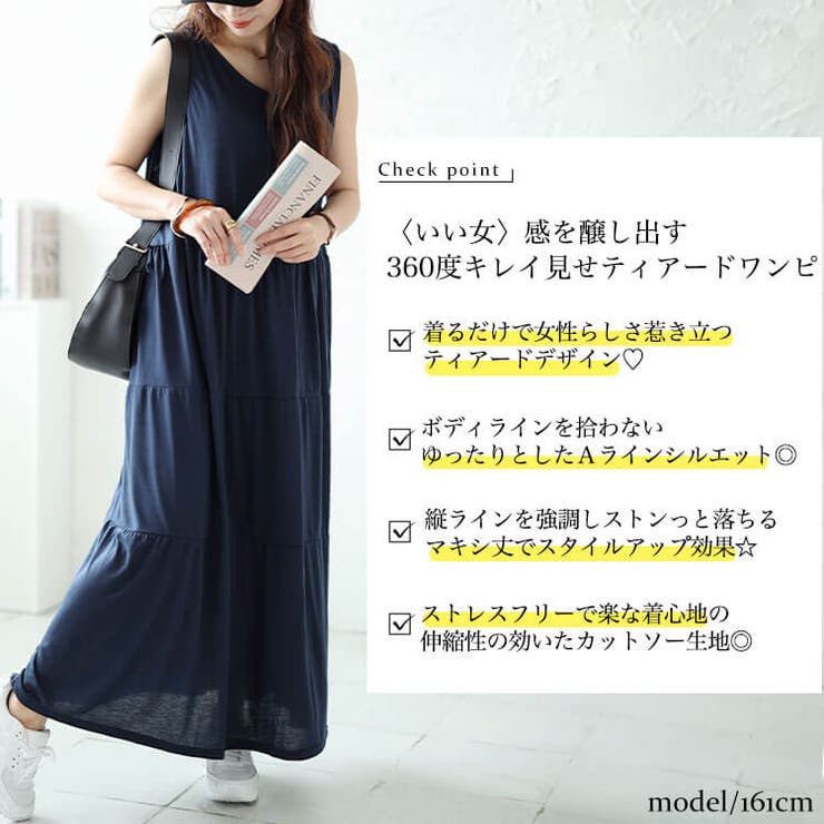 Vネックノースリーブティアードワンピース