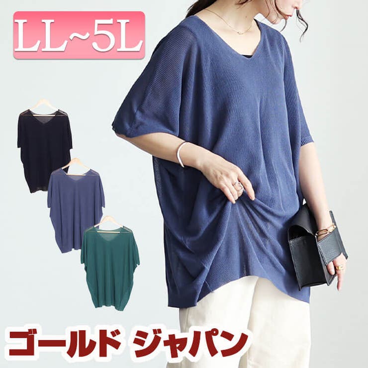 大きいサイズレディース トップス ニット | GOLDJAPAN　大きいサイズ専門店 | 詳細画像1 