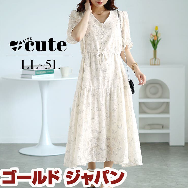 大きいサイズレディース ワンピース 蝶々柄ウエストリボンロングワンピース | GOLDJAPAN　大きいサイズ専門店 | 詳細画像1 