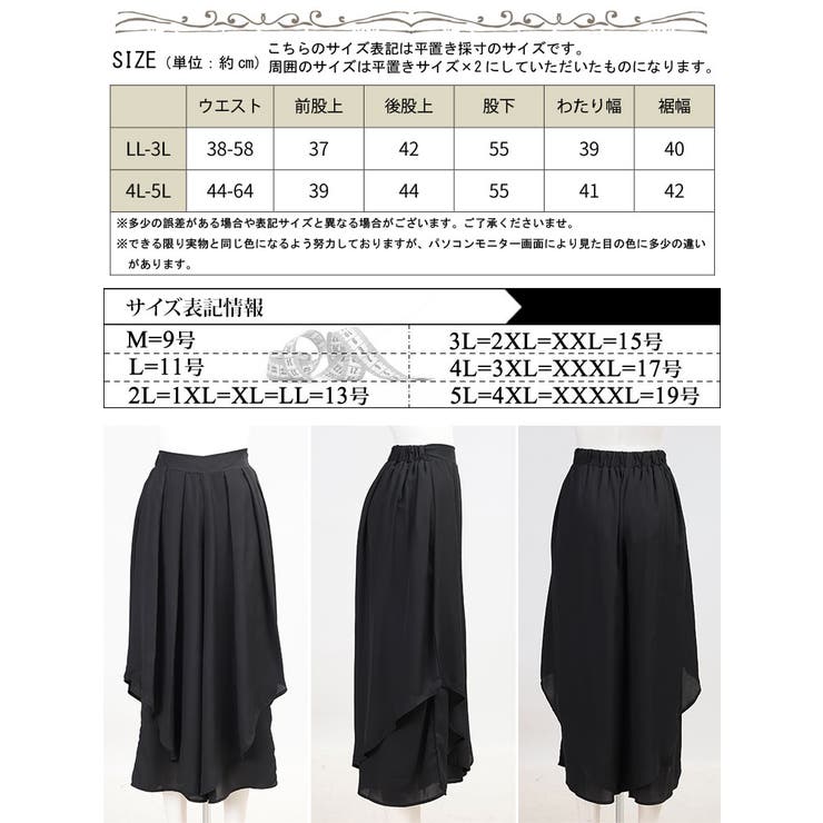 新品 Lサイズ JAPAN 日本代表 ジャパン ロングパンツ Ｌサイズ 日本製 皺知らず ワイドパンツルック レディース 大きいサイズ