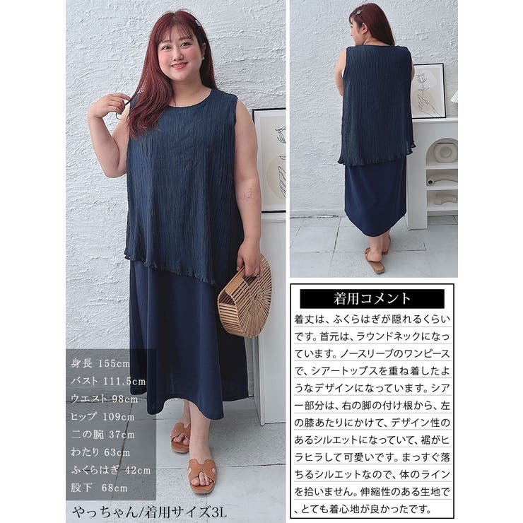 大きいサイズレディース ワンピース | GOLDJAPAN　大きいサイズ専門店 | 詳細画像15 