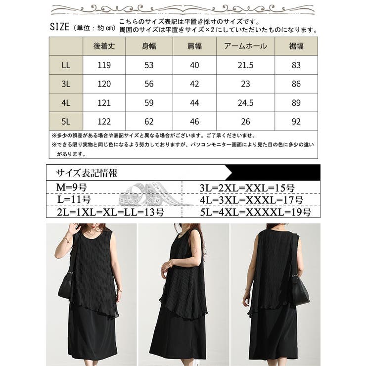 大きいサイズレディース ワンピース | GOLDJAPAN　大きいサイズ専門店 | 詳細画像17 