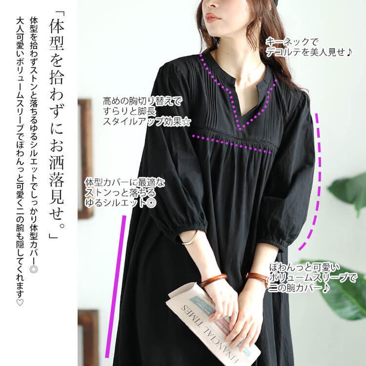 エスニック♥cottonピンタックが可愛いワンピース