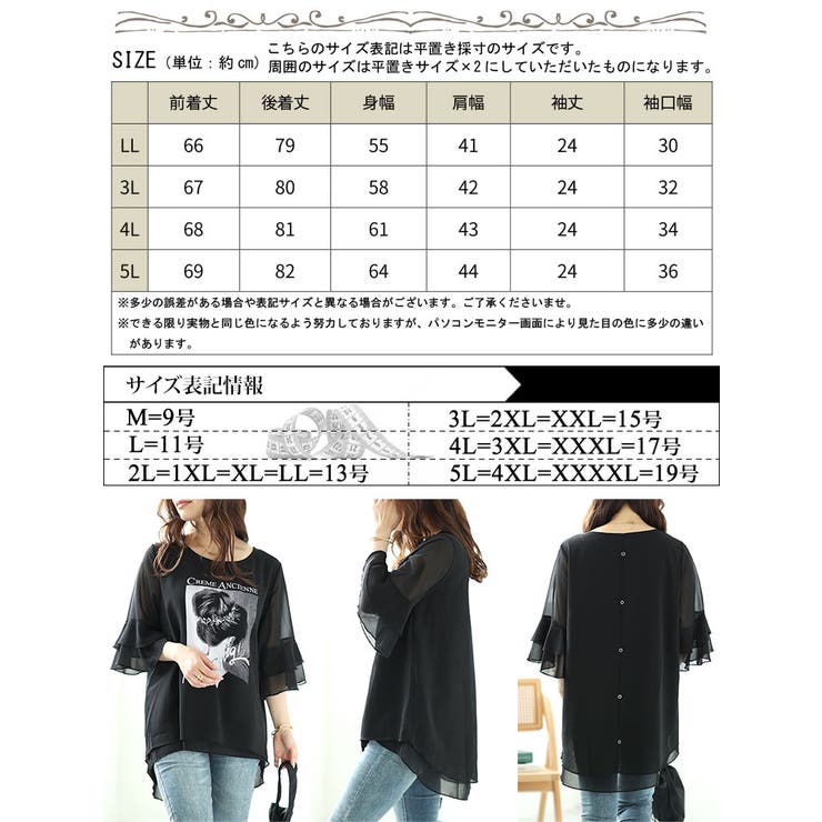 大きいサイズレディース トップス カットソー | GOLDJAPAN　大きいサイズ専門店 | 詳細画像17 