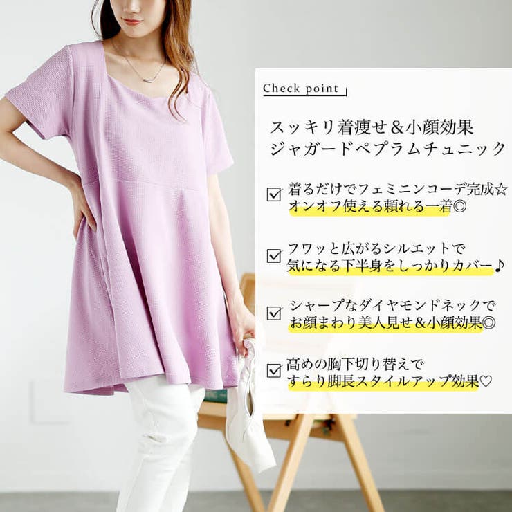 大きいサイズレディース チュニック ダイヤモンドネックペプラムチュニック | GOLDJAPAN　大きいサイズ専門店 | 詳細画像2 