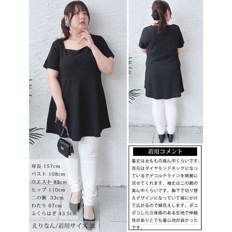 大きいサイズレディース チュニック ダイヤモンドネックペプラムチュニック | GOLDJAPAN　大きいサイズ専門店 | 詳細画像15 