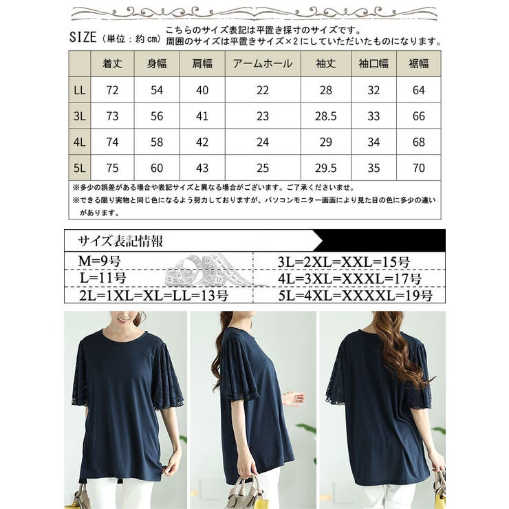 大きいサイズレディース トップス カットソー | GOLDJAPAN　大きいサイズ専門店 | 詳細画像18 