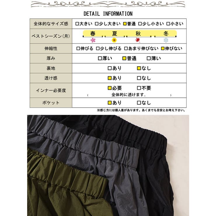 アシメドロストギャザースカート