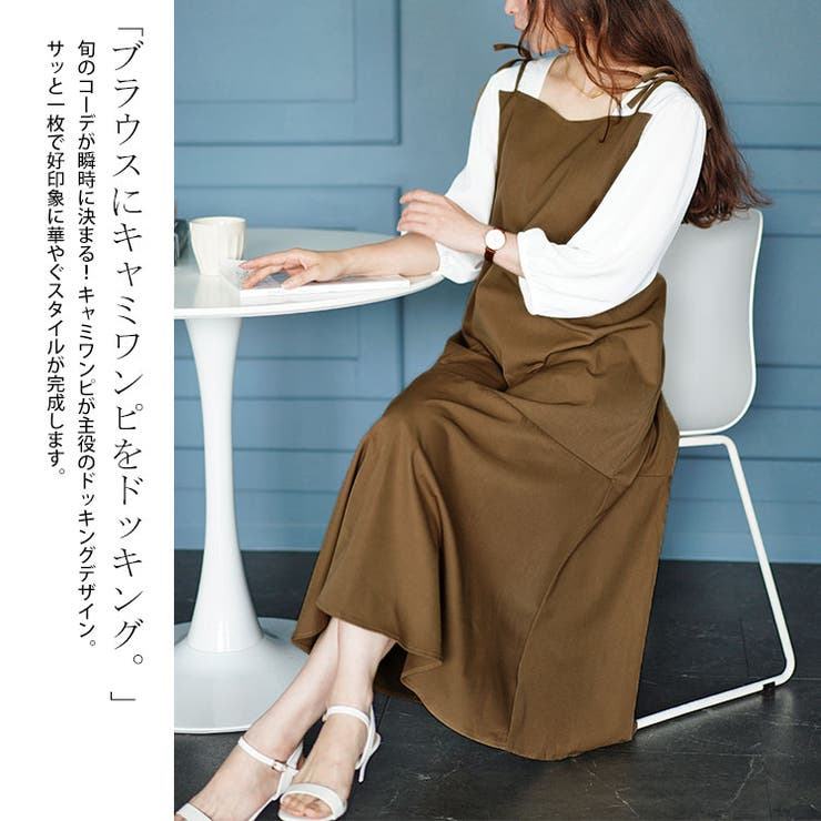 大きいサイズレディース ワンピース ブラウスドッキングマーメイドキャミワンピース | GOLDJAPAN　大きいサイズ専門店 | 詳細画像3 