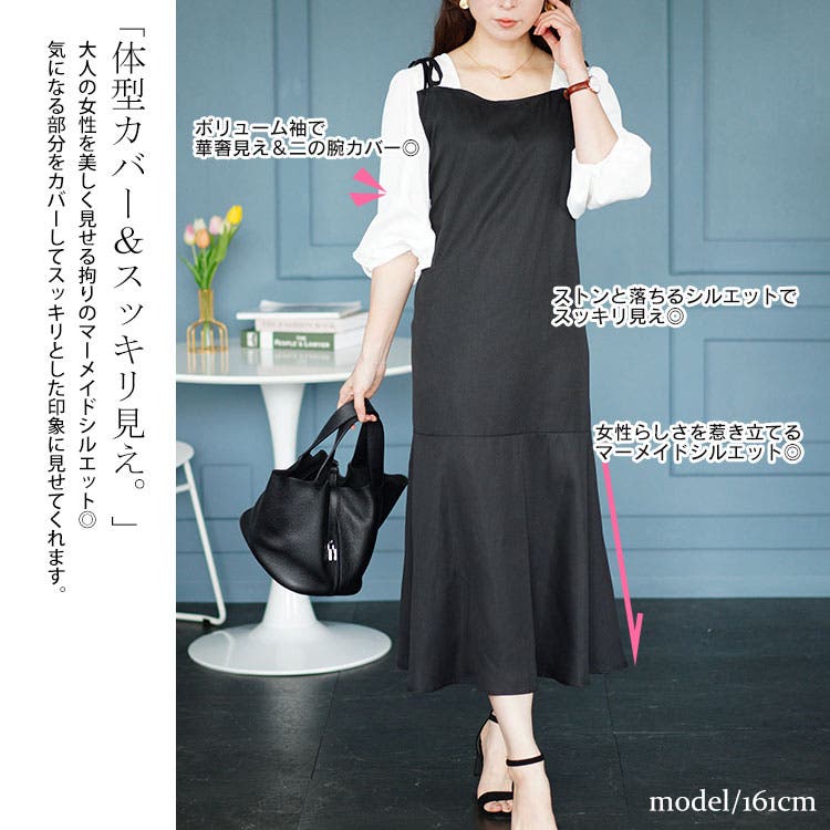 大きいサイズレディース ワンピース ブラウスドッキングマーメイドキャミワンピース | GOLDJAPAN　大きいサイズ専門店 | 詳細画像4 