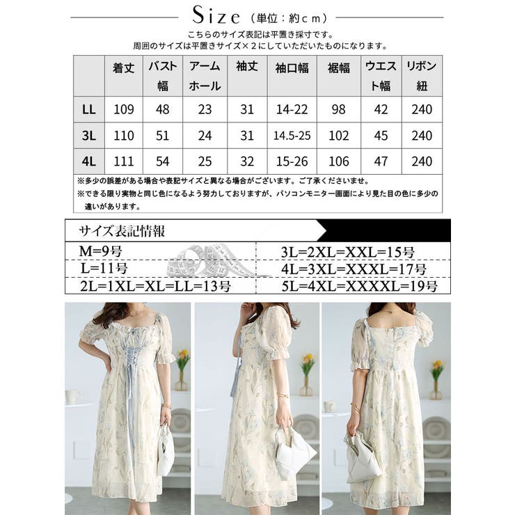 ウエストレースアップシフォンワンピース