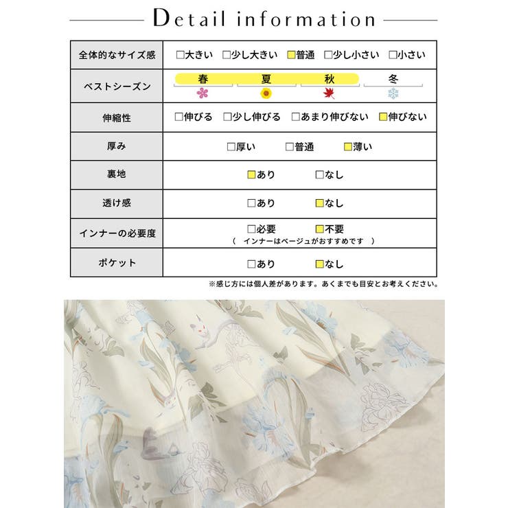 ウエストレースアップシフォンワンピース