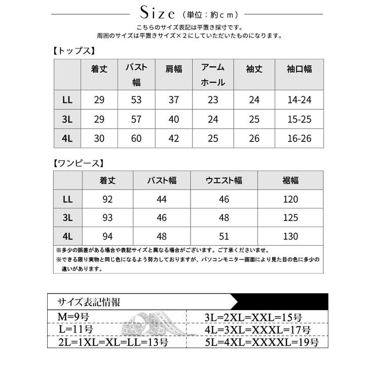 ショート丈トップス＆キャミソールワンピースセットアップ
