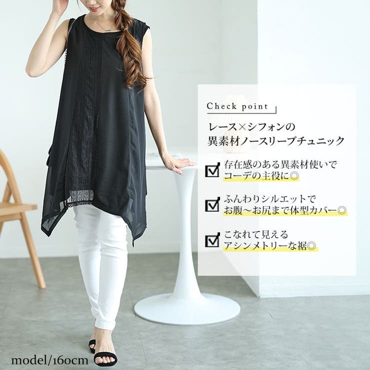 大人の斬新な和チックの取り入れ方。ノースリーブチュニック
