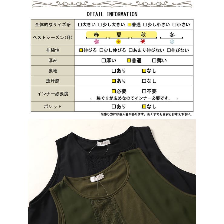 大きいサイズレディース チュニック レース切り替えイレヘム