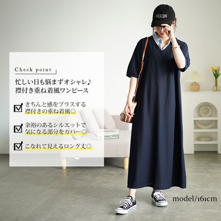 シャツドッキングワッフルワンピース