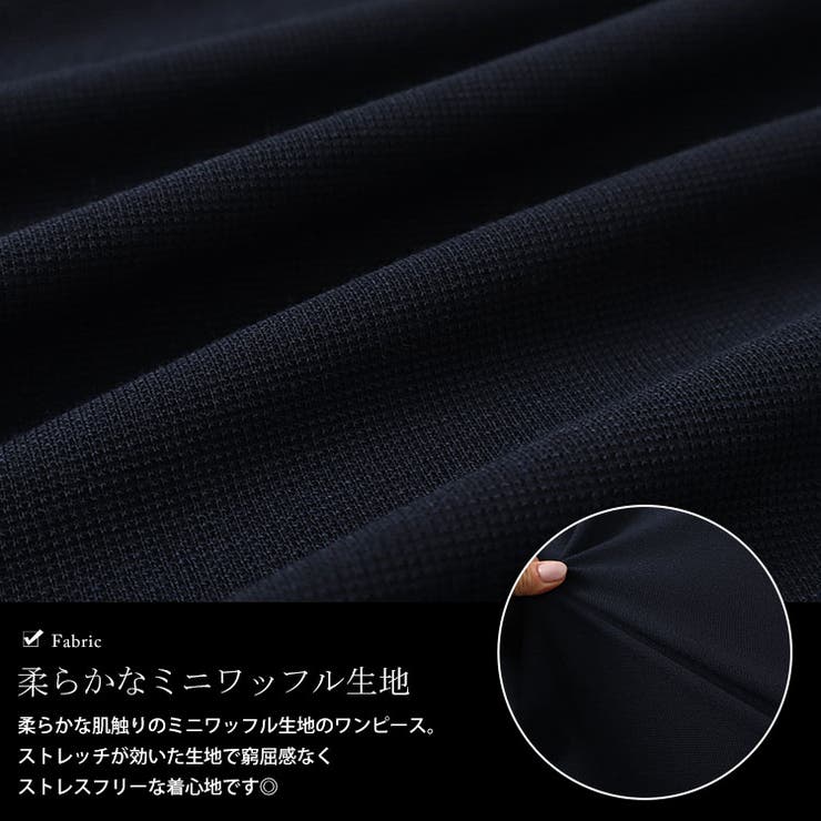 シャツドッキングワッフルワンピース