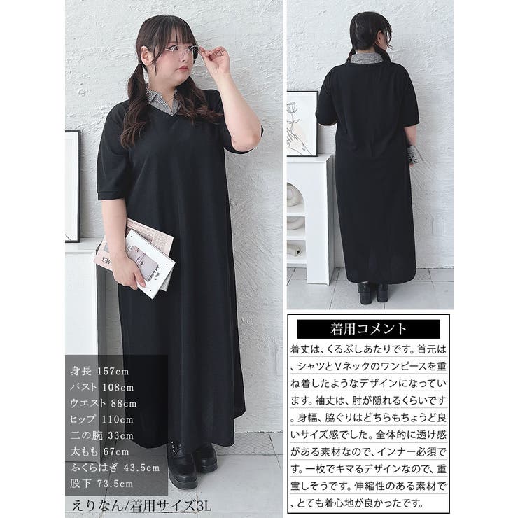 シャツドッキングワッフルワンピース