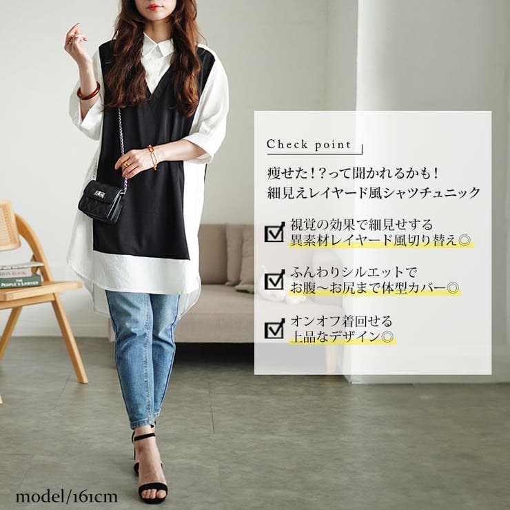 大きいサイズレディース チュニック シャツドッキング異素材