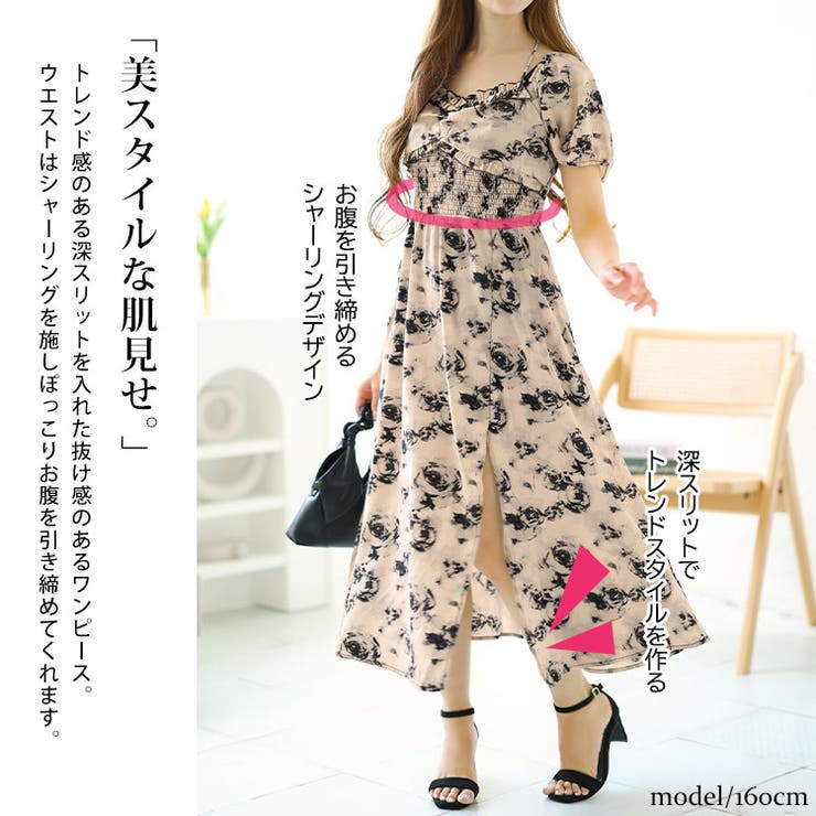 フロントスリット花柄ロングワンピース