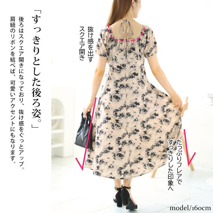 フロントスリット花柄ロングワンピース