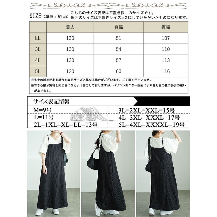 ピンストライプフレアキャミワンピース