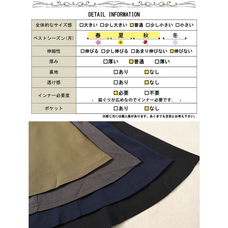 フレアキャミソールチュニック