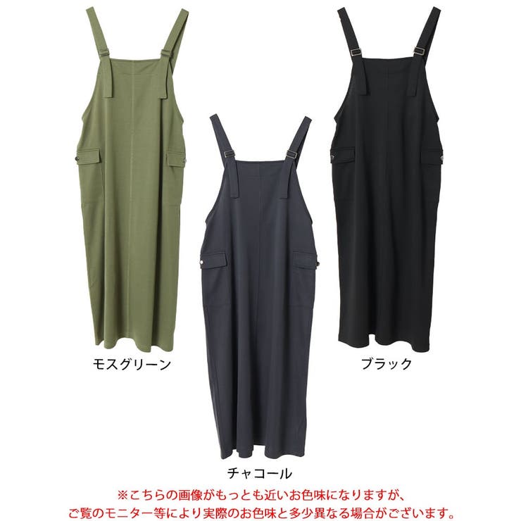 カーゴジャンパースカート