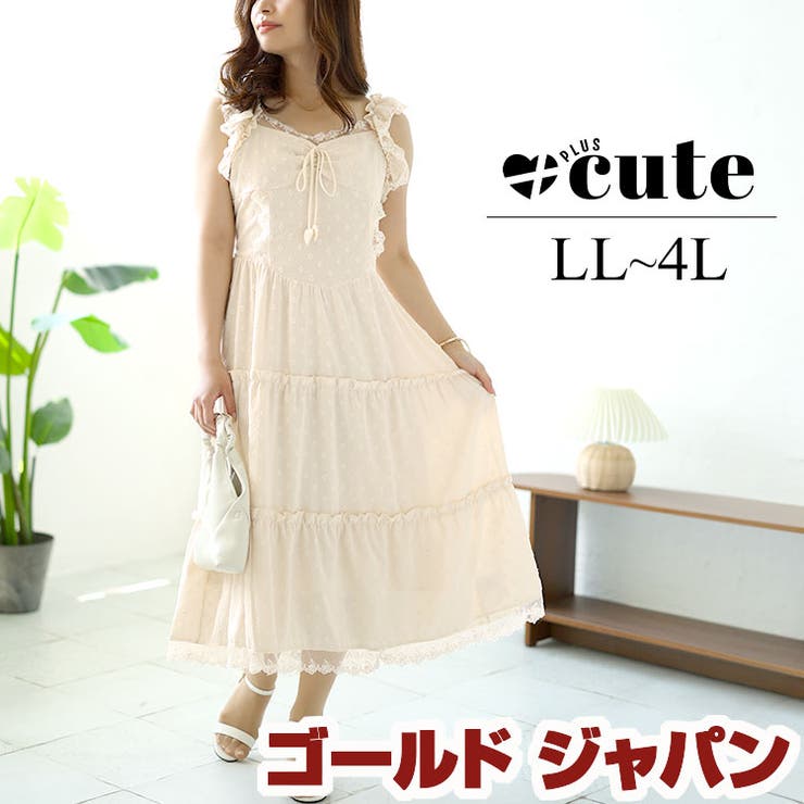 大きいサイズレディース ワンピース 肩フリルティアードキャミ