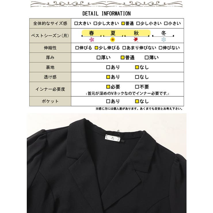 シアー切り替えテーラードジャケット