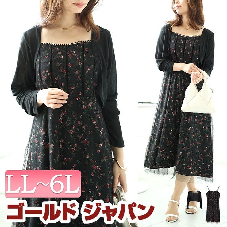 大きいサイズレディース ワンピース ボレロ＆ドットチュールレイヤード花柄キャミワ… | GOLDJAPAN　大きいサイズ専門店 | 詳細画像1 