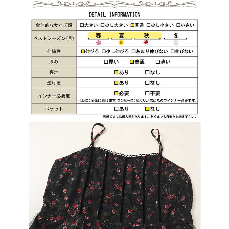 大きいサイズレディース ワンピース ボレロ＆ドットチュールレイヤード花柄キャミワ… | GOLDJAPAN　大きいサイズ専門店 | 詳細画像18 