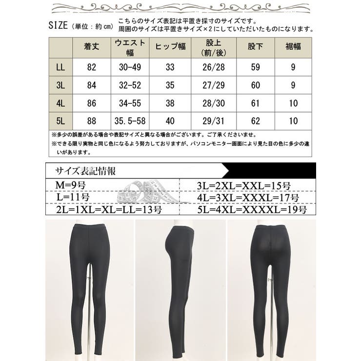 大きいサイズレディース インナー スパッツ[品番：GJ000021215