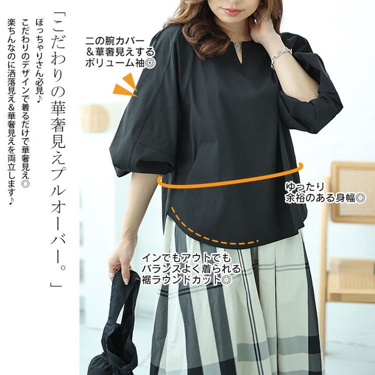 大きいサイズレディース トップス 肩タックボリュームスリーブキーネックプルオーバ… | GOLDJAPAN　大きいサイズ専門店 | 詳細画像4 