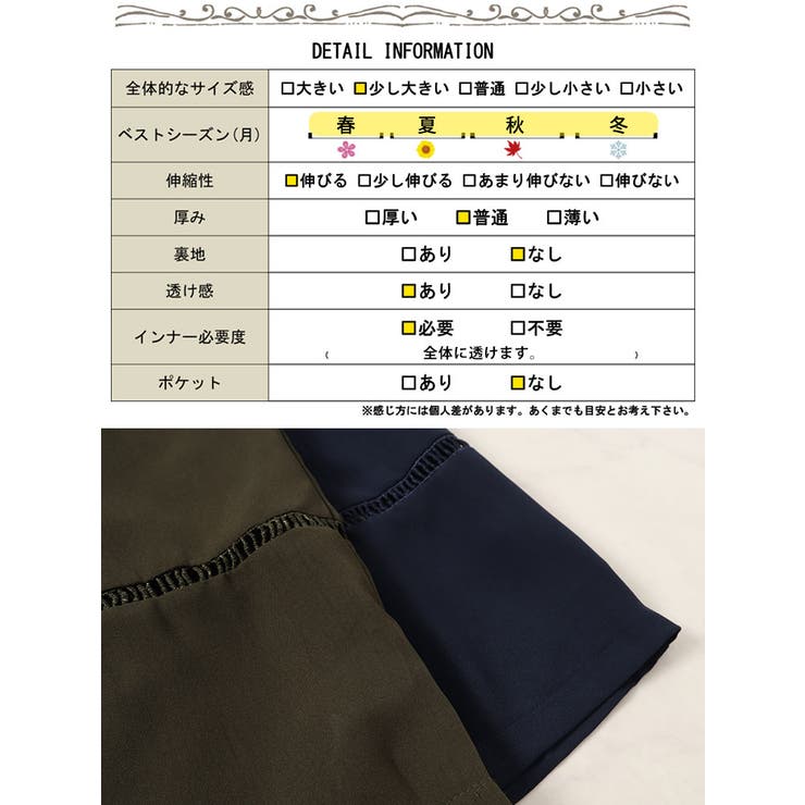 Vネックレース使いティアードチュニック