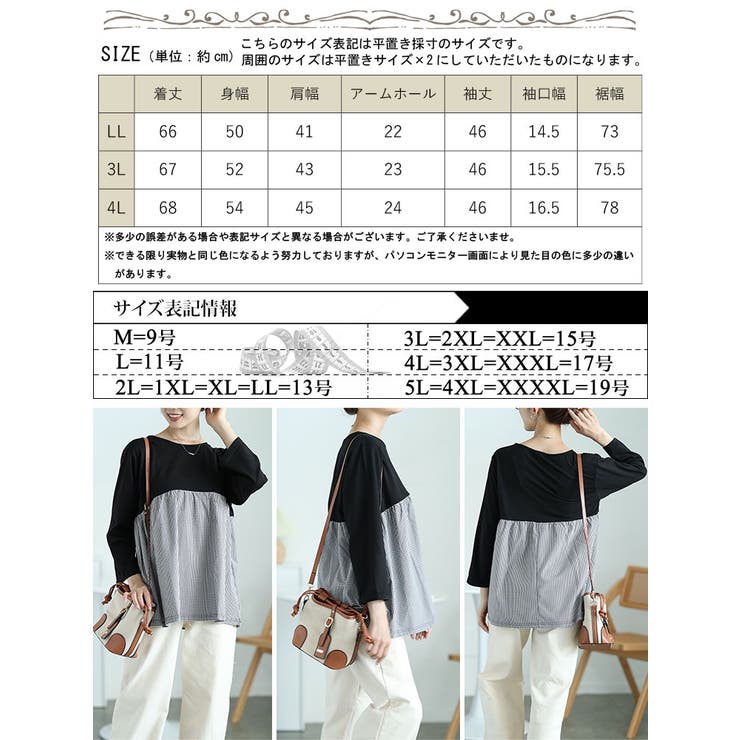 大きいサイズレディース トップス カットソー | GOLDJAPAN　大きいサイズ専門店 | 詳細画像17 