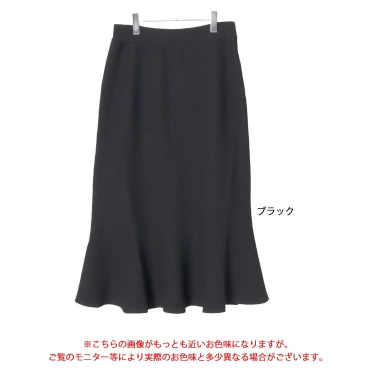 ストレッチニットマーメイドスカート