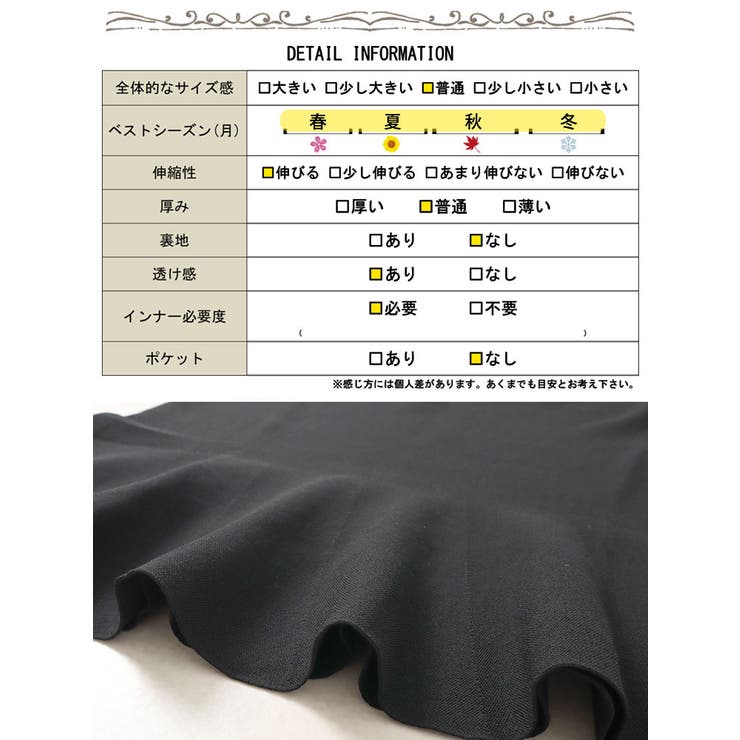 ストレッチニットマーメイドスカート