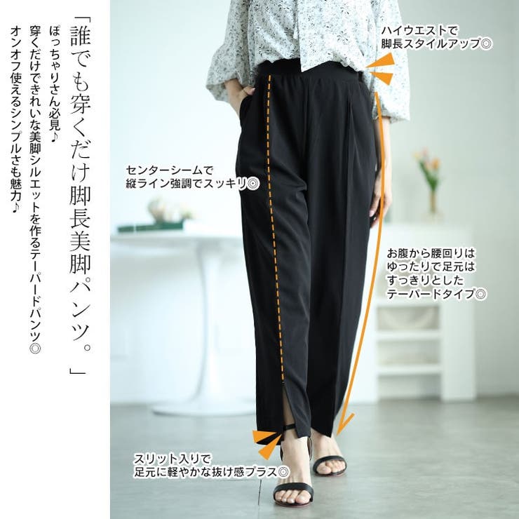 センタースリットテーパードパンツ