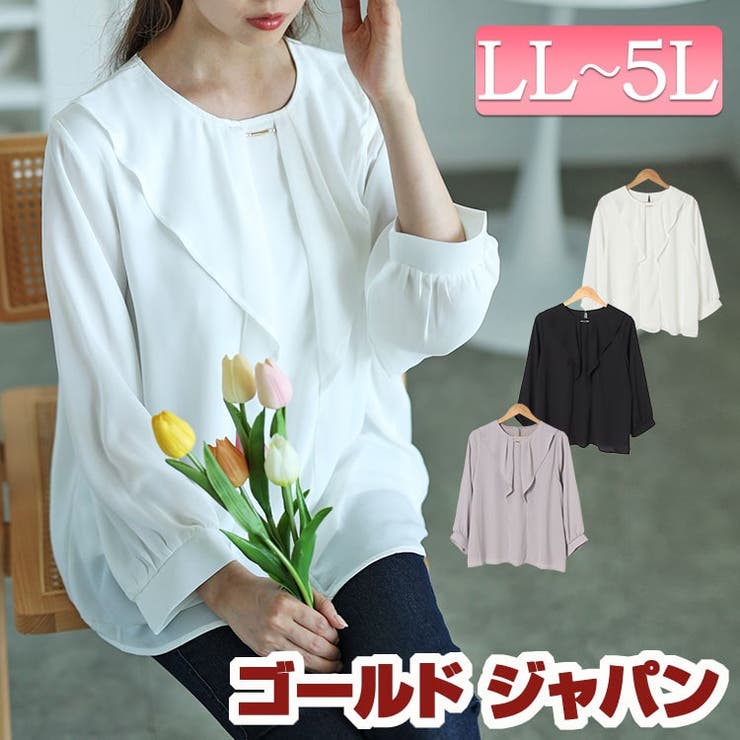 大きいサイズレディース トップス ブラウス | GOLDJAPAN　大きいサイズ専門店 | 詳細画像1 