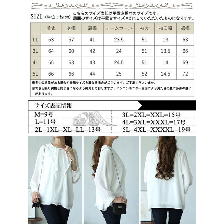 大きいサイズレディース トップス ブラウス | GOLDJAPAN　大きいサイズ専門店 | 詳細画像17 