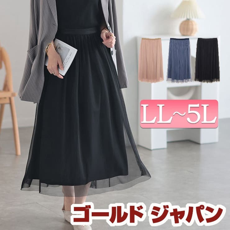大きいサイズレディース ボトムス スカート | GOLDJAPAN　大きいサイズ専門店 | 詳細画像1 