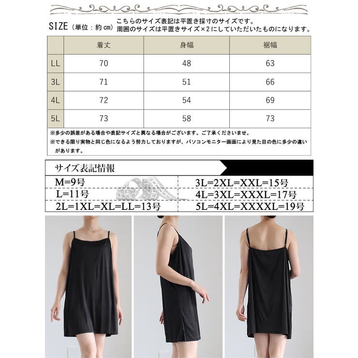 吸汗速乾透けないペチコートキャミソールワンピース