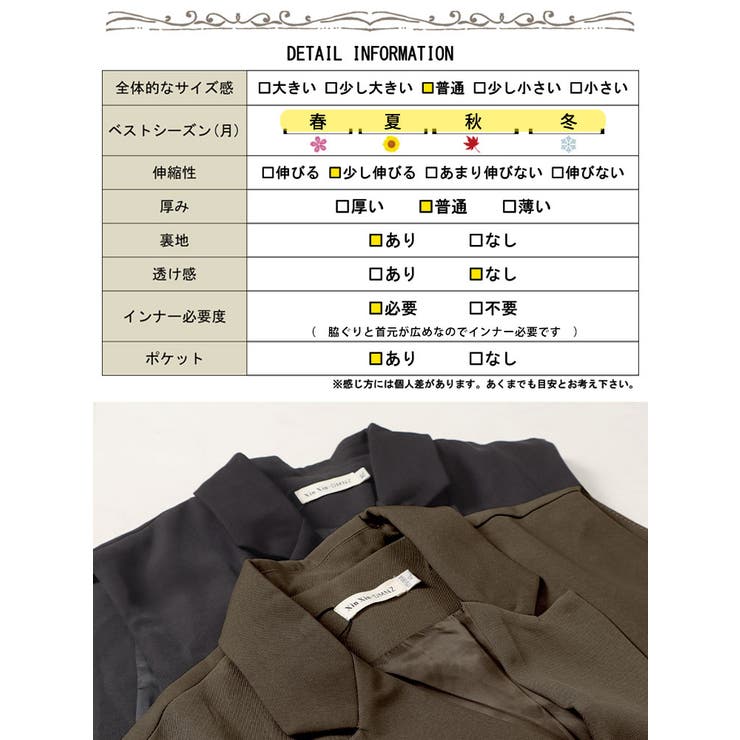 ドロストテーラードベスト