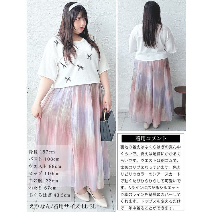 大きいサイズレディース ボトムス スカート | GOLDJAPAN　大きいサイズ専門店 | 詳細画像15 