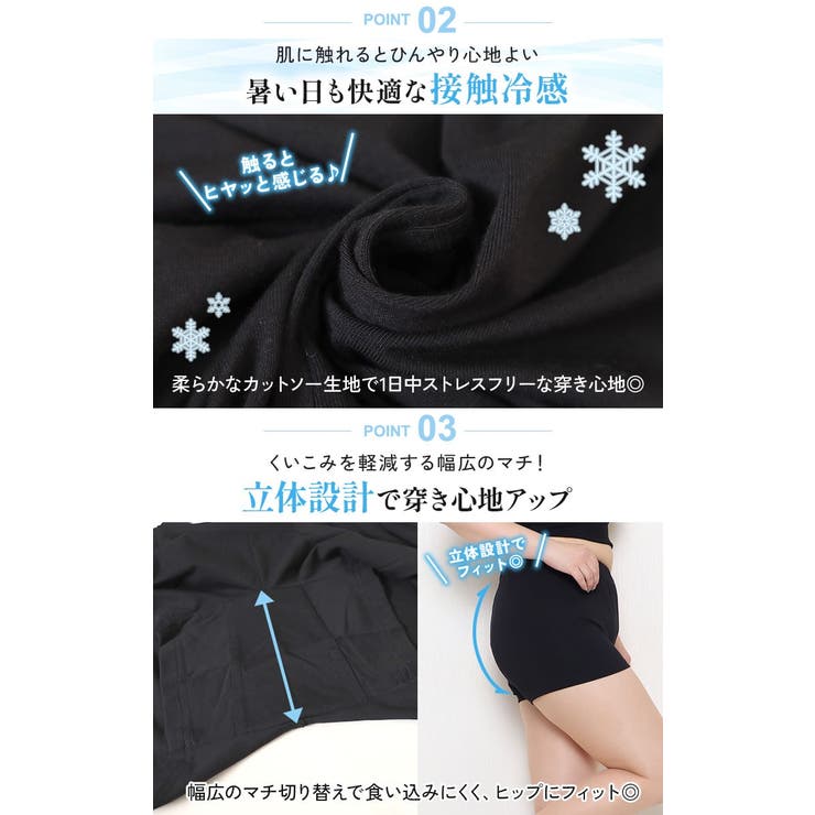 接触冷感1分丈スパッツ