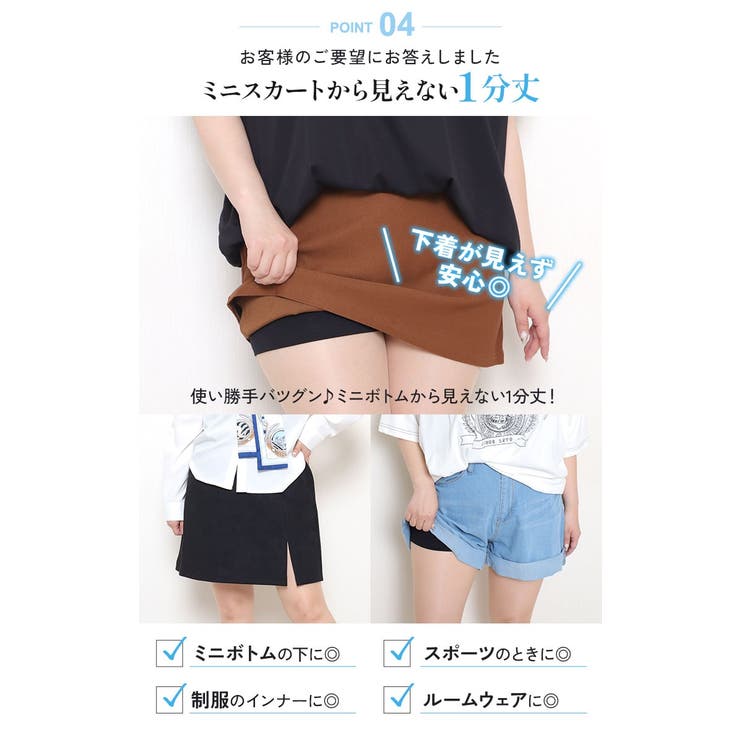 接触冷感1分丈スパッツ